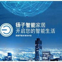揚(yáng)子智能家居加盟招商