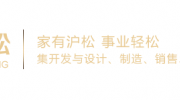 滬松