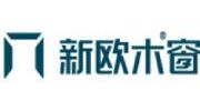 新歐