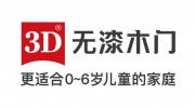 3D無(wú)漆木門(mén)