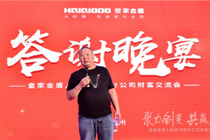 聚焦·西安益新鼎盛商貿(mào)有限公司大商張西民，看他如何精準(zhǔn)定位市場(chǎng)，實(shí)現(xiàn)企業(yè)的高質(zhì)量發(fā)展
