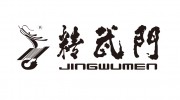 精武門(mén)