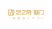藝之帝